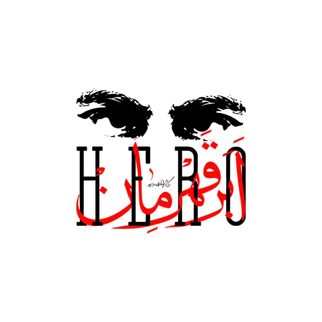 حروفنگاری ابر قهرمان ، شهید حاج قاسم سلیمانی